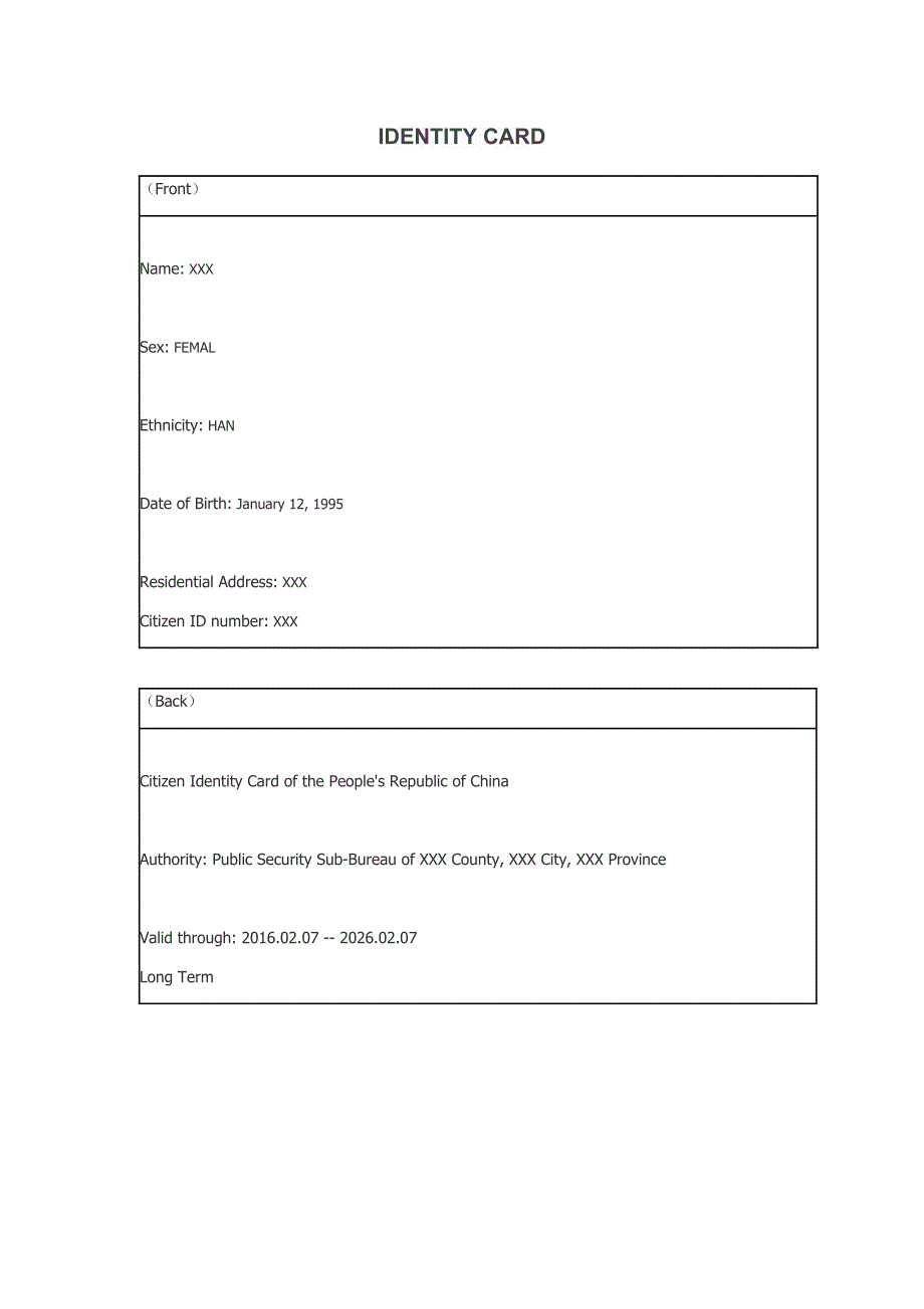英文翻译模板-(身份证正反面)_第1页