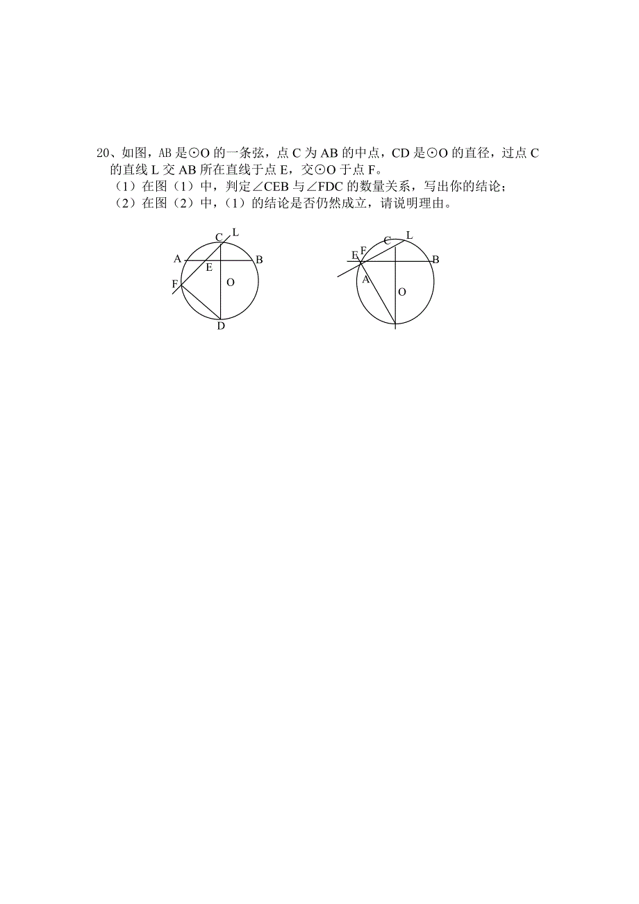 初三《圆》单元测试卷(一)_第4页