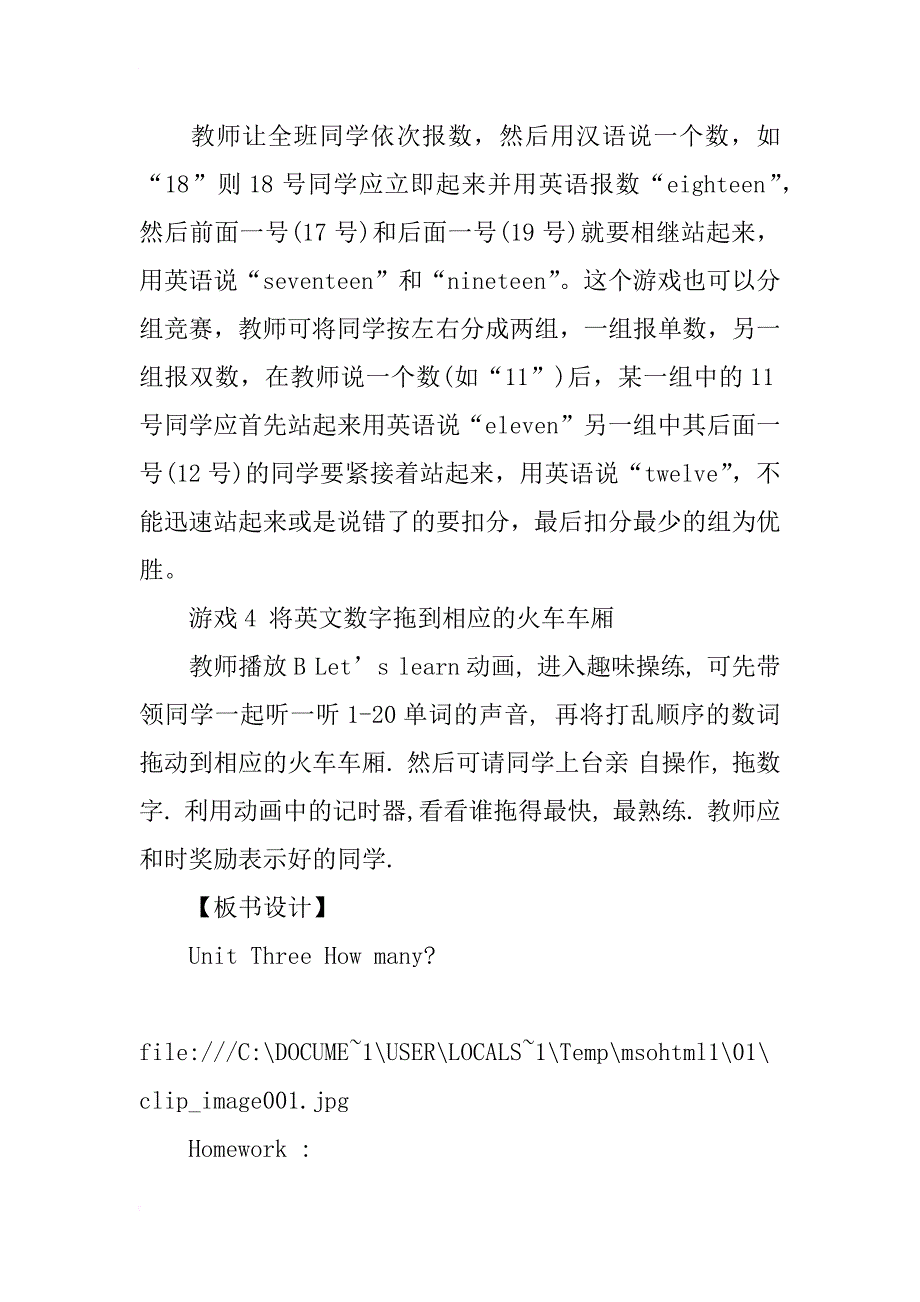 《unit3howmany》优秀教案与反思5、6课时_第4页