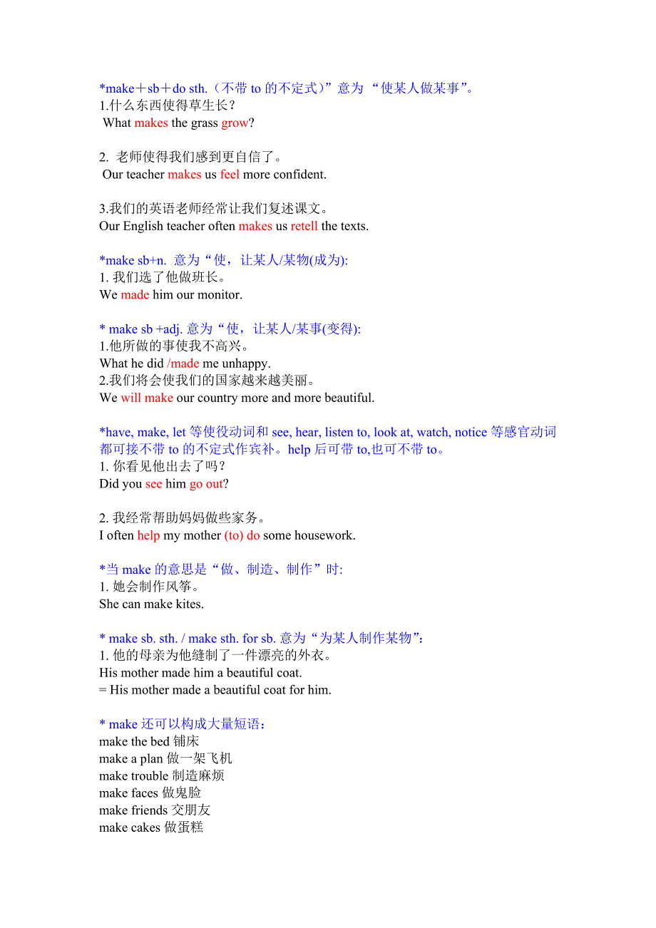 make的用法及造句_第1页