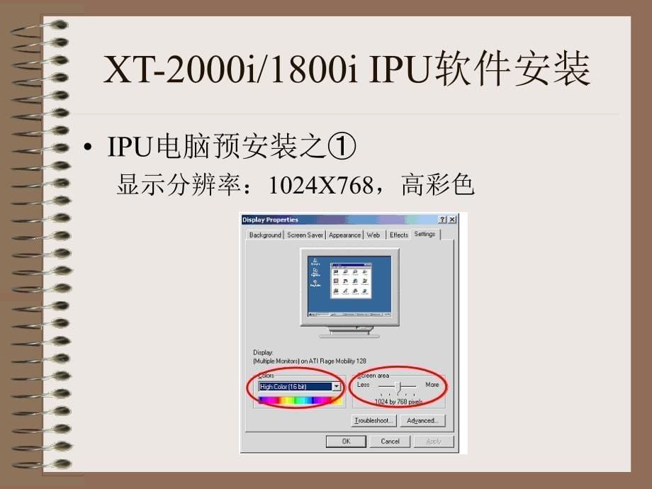 xtipu软件安装中文_第5页