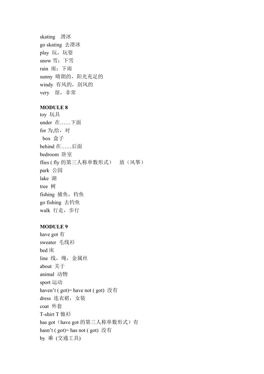 小学英语三年级下册单词表(外研版三年级起点)_第4页