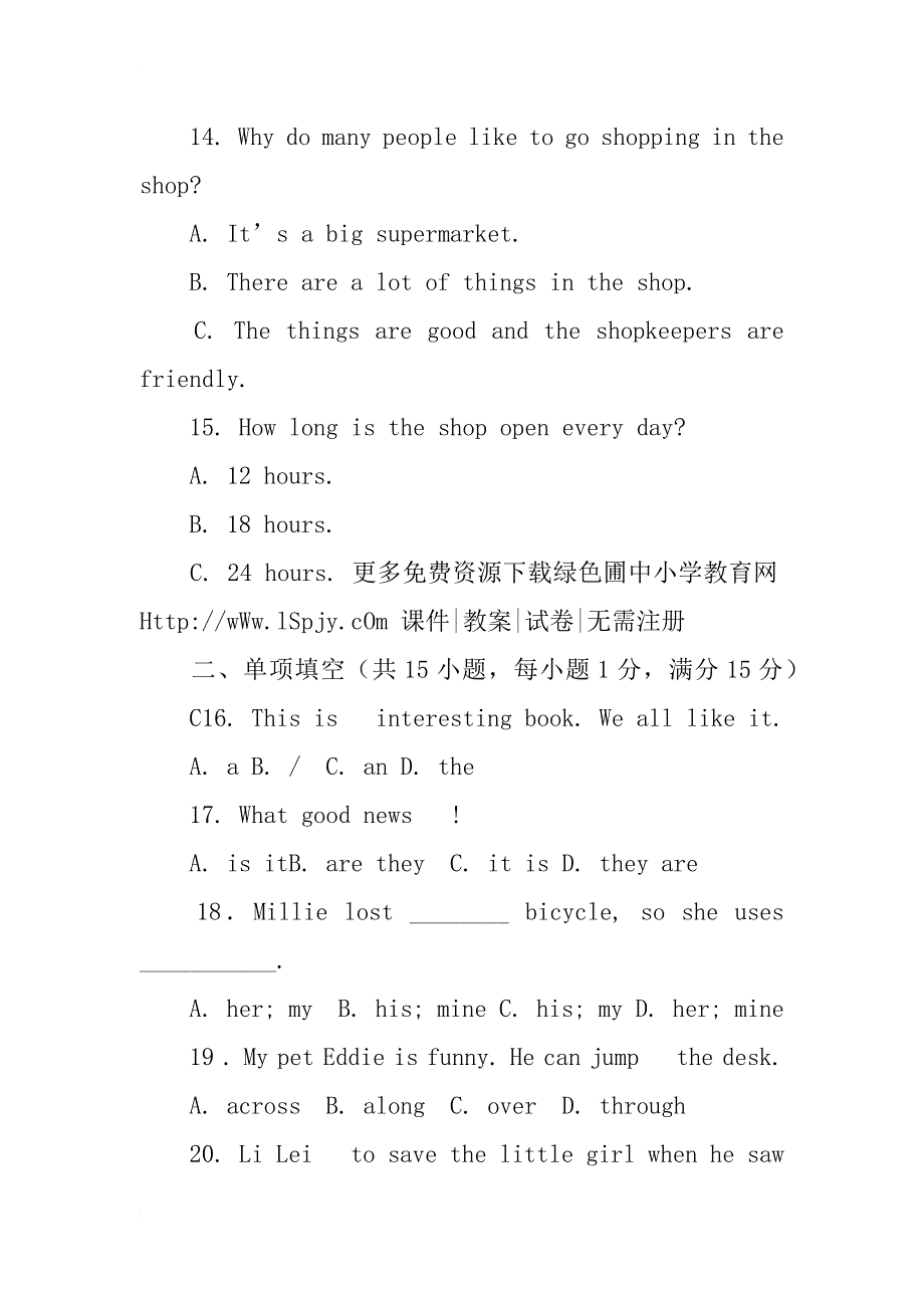 xx七年级英语牛津版下册期末综合教学检测试卷含听力材料及答案_第3页