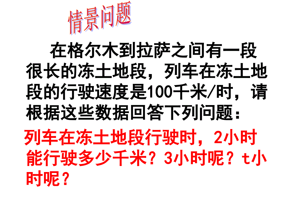 2.1单项式课件(新人教版)_第3页