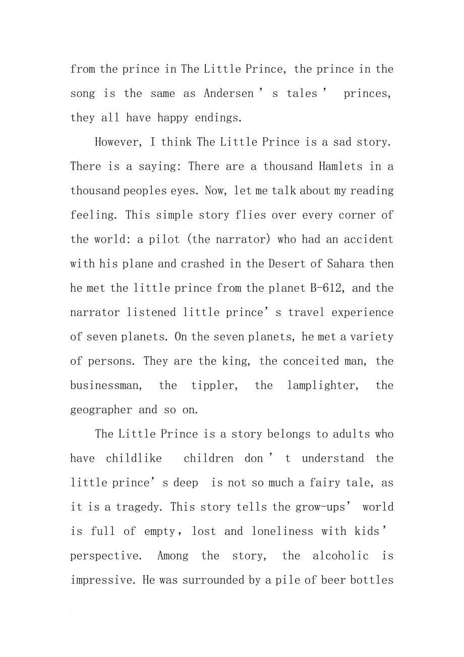 《小王子》英语读后感范文_第5页