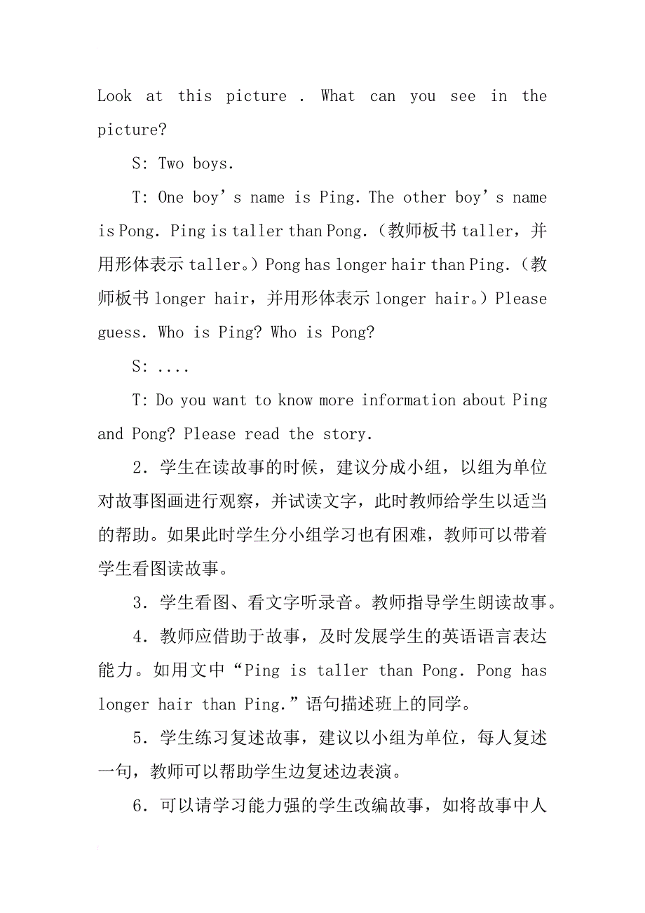 人教版新起点三年级上册lesson5 教案_第2页