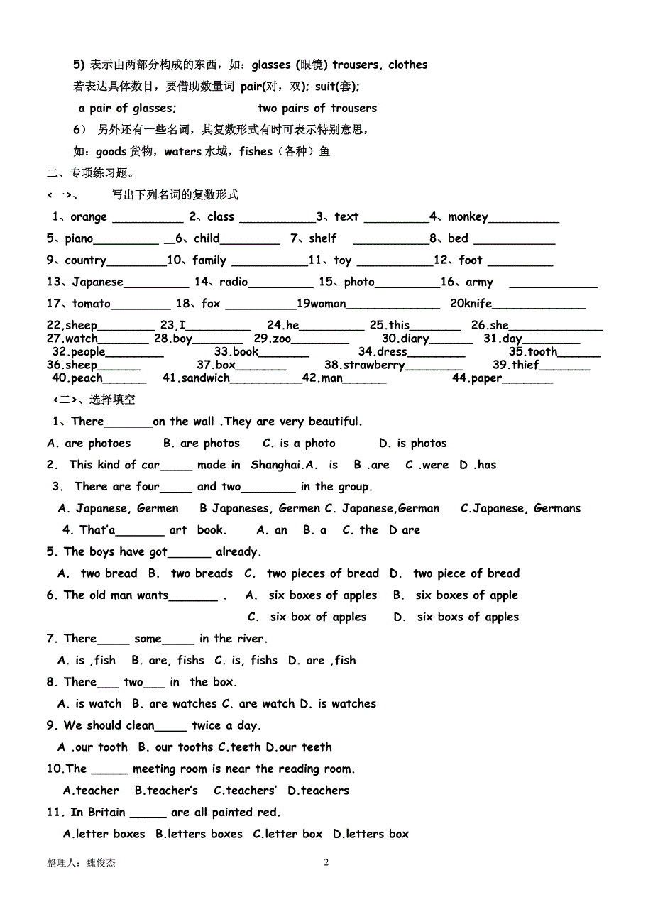 小学名词变复数专项练习_第2页