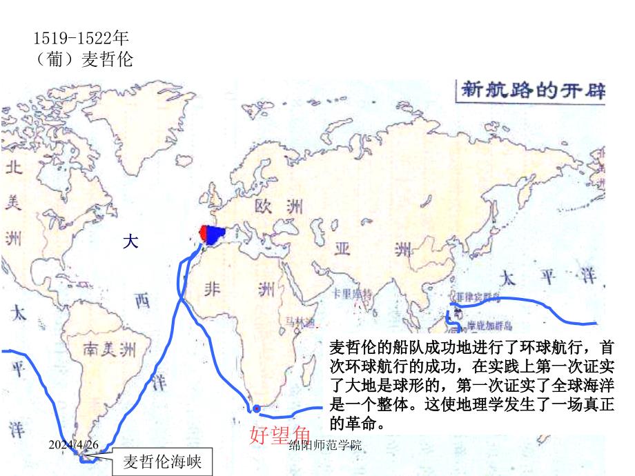 七年级地理上册ppt课件84151_第4页