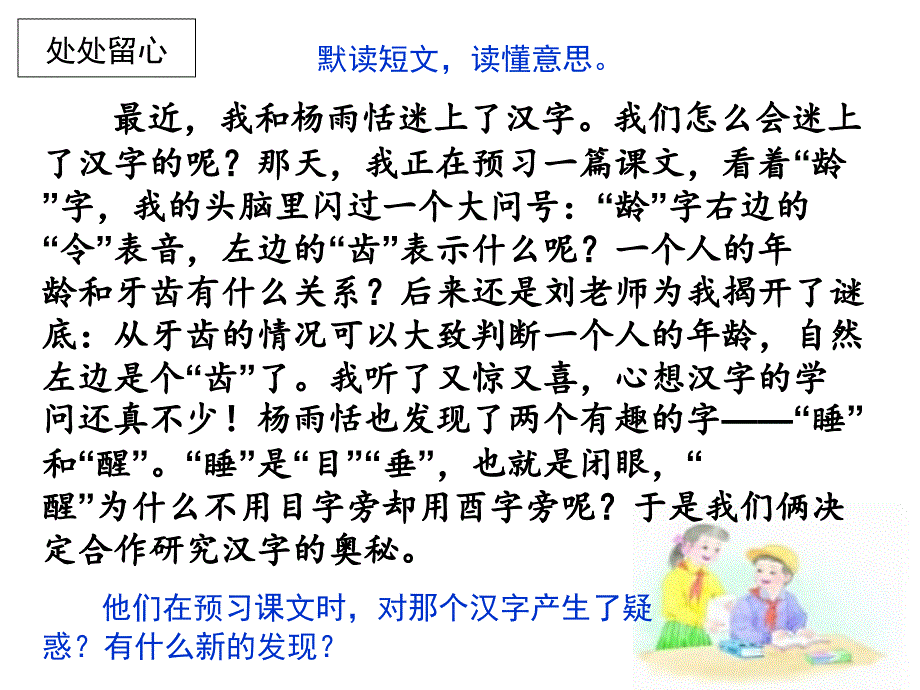 苏教版四上《练习4》_第3页