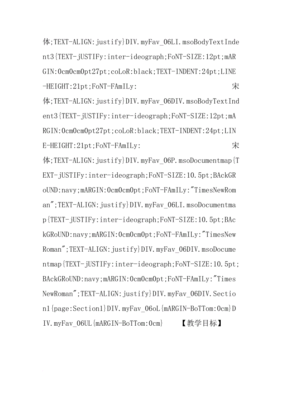 信息和信息技术教学设计_第2页