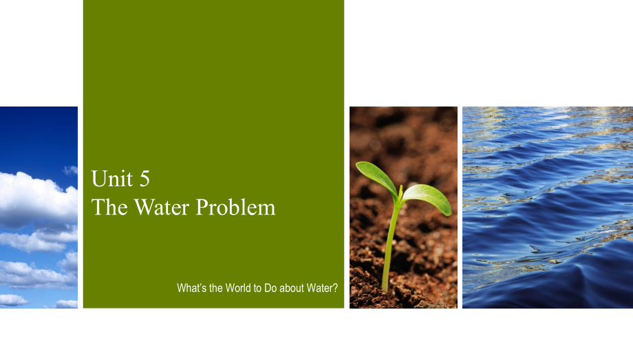 全新版大学进阶英语-book-1--unit-5-the-water-problem---what's-the-world-to-do-about-water_第1页