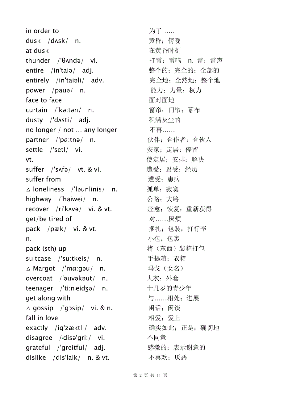 必修1-高一上册英语词汇表-(附音标)_第2页