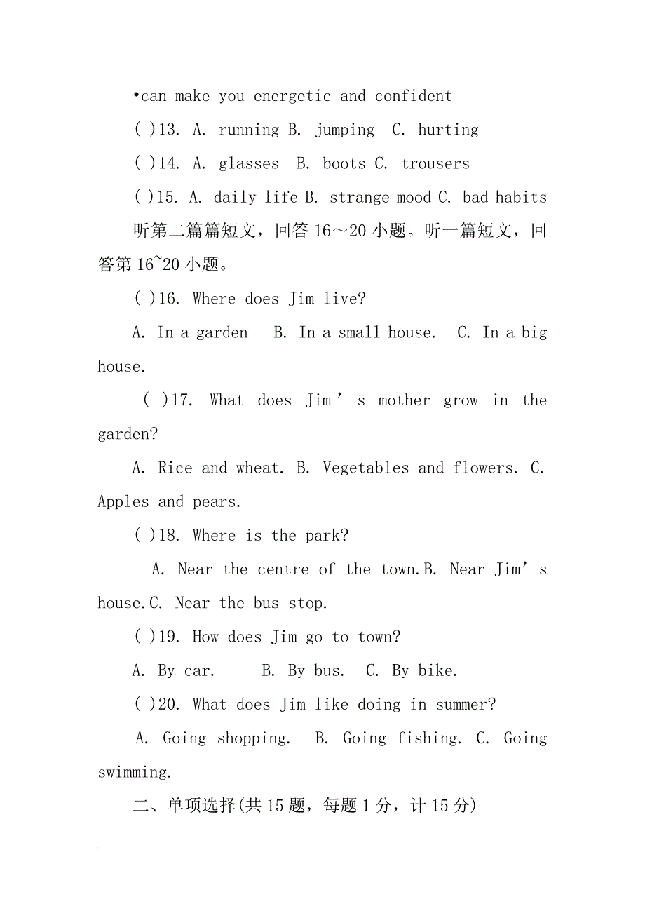 人教新目标版xx年九年级英语下册期中考试试卷带听力材料和答案_第4页