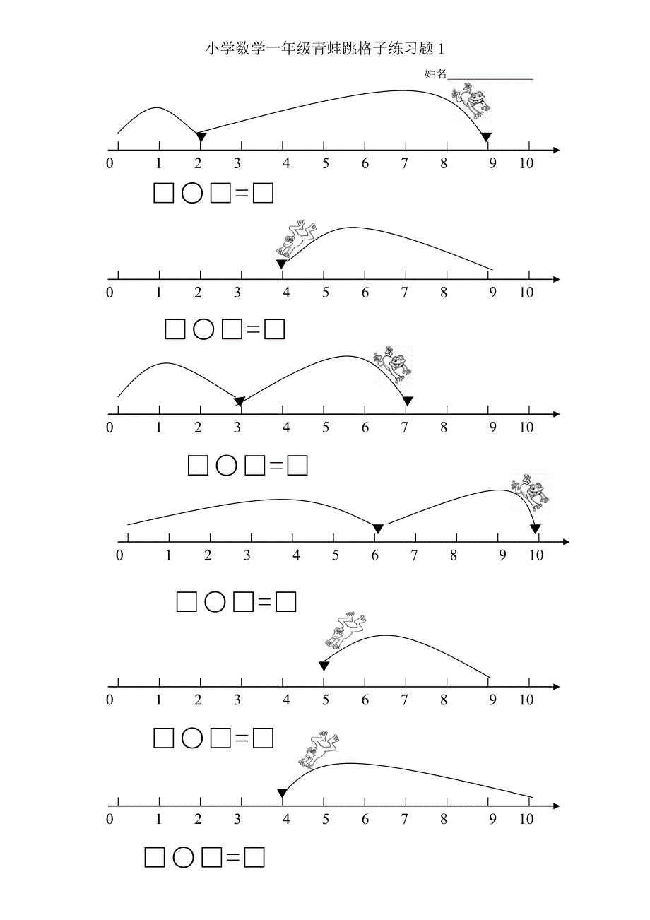 小学数学一年级青蛙跳——数轴练习题一步计算两步计算（一）_第1页