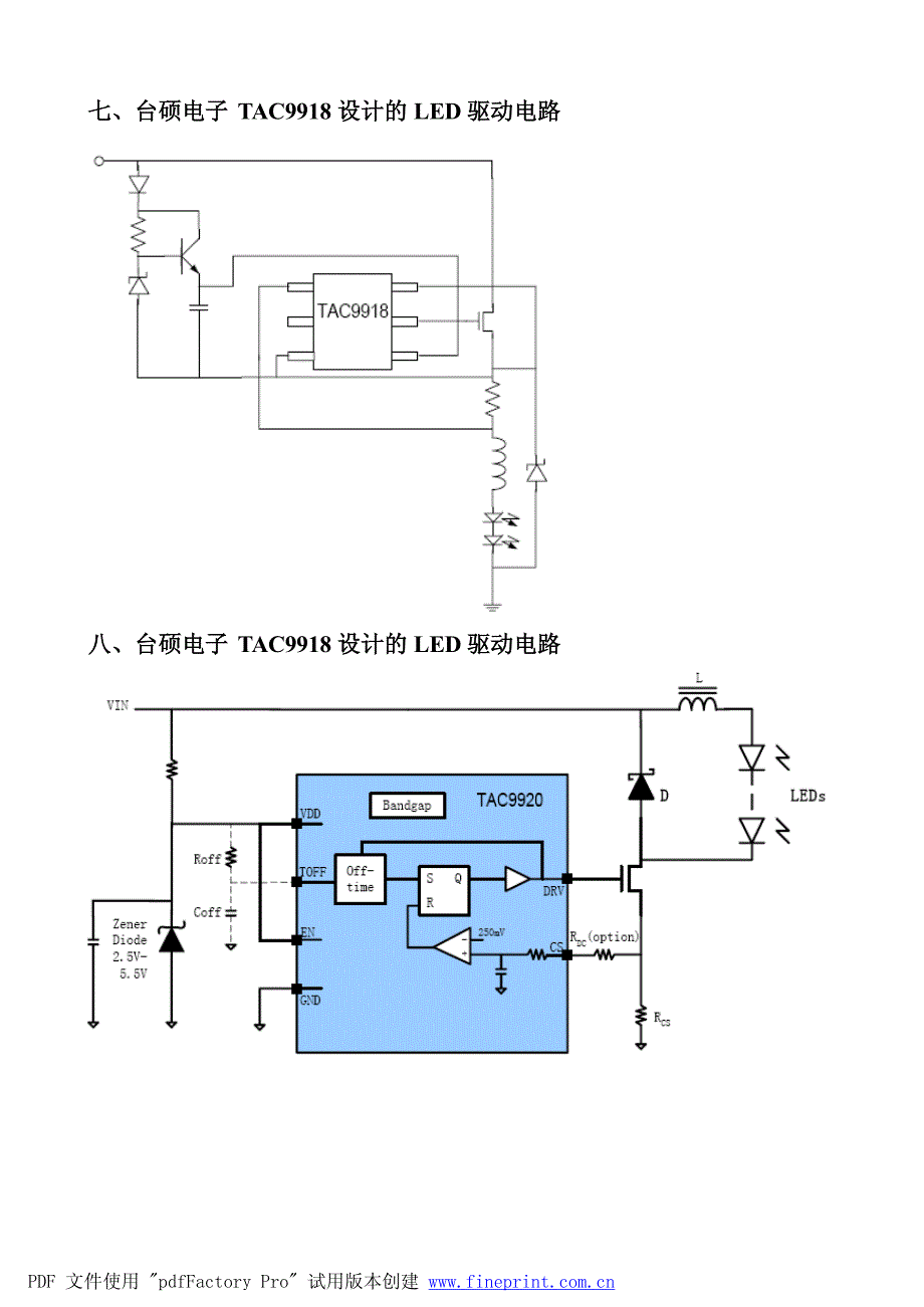dc-dc降压式led驱动电路的设计_电子电路_工程科技_专业资料_第3页
