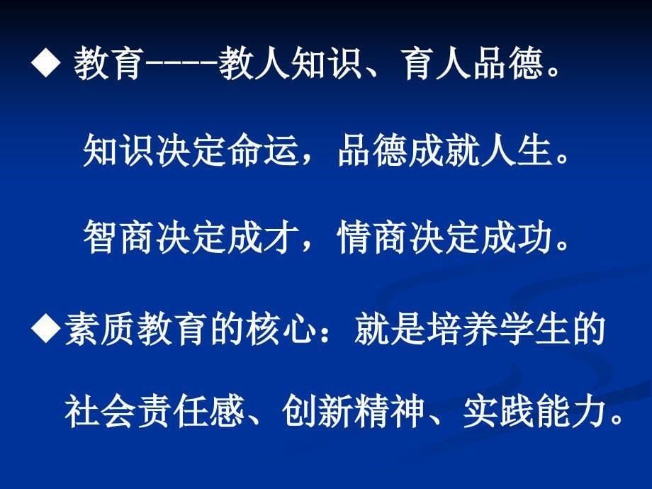 立德树人,让孩子们快乐成长_第5页