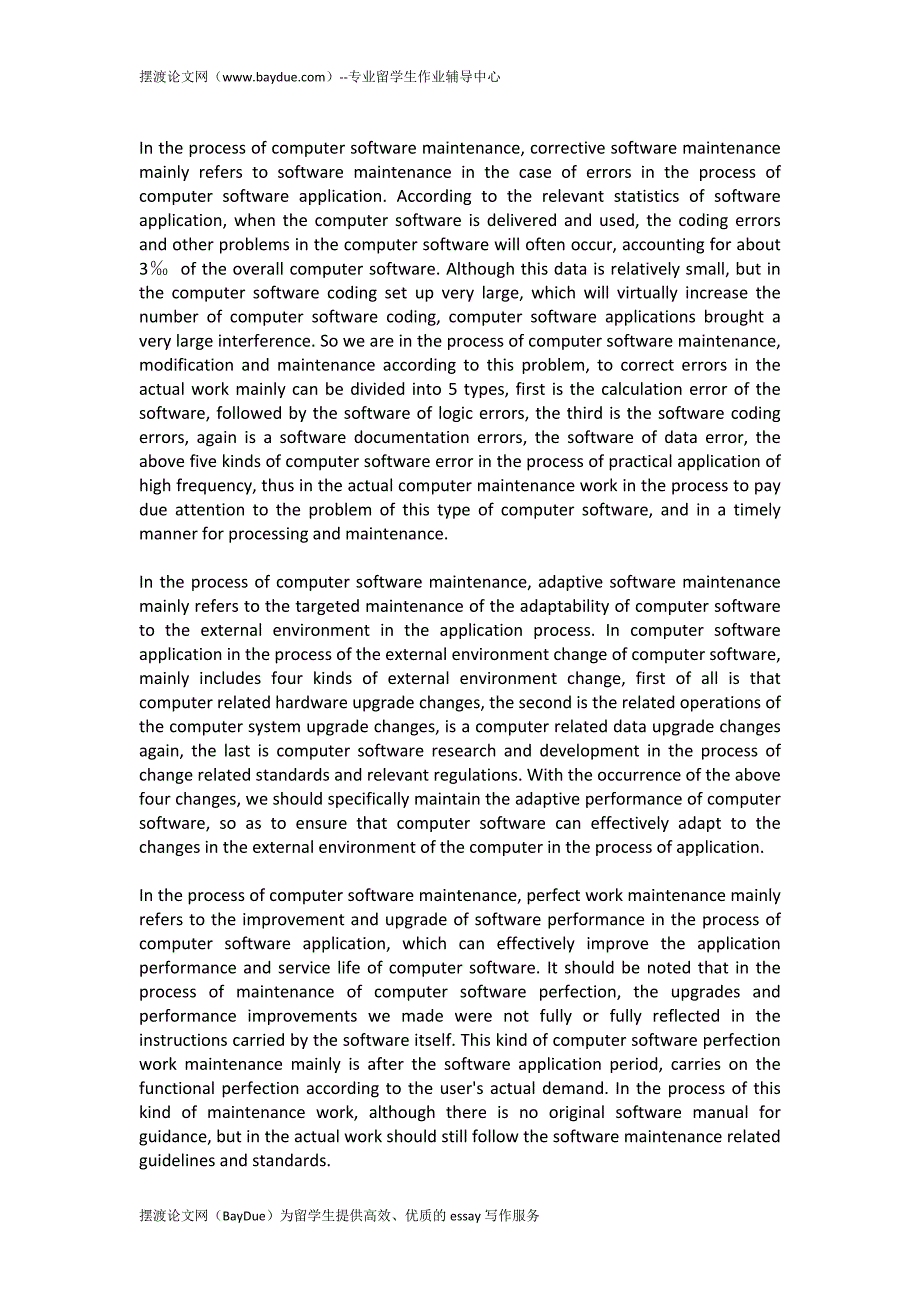 美国paper写作--Maintenance of computer software_第2页