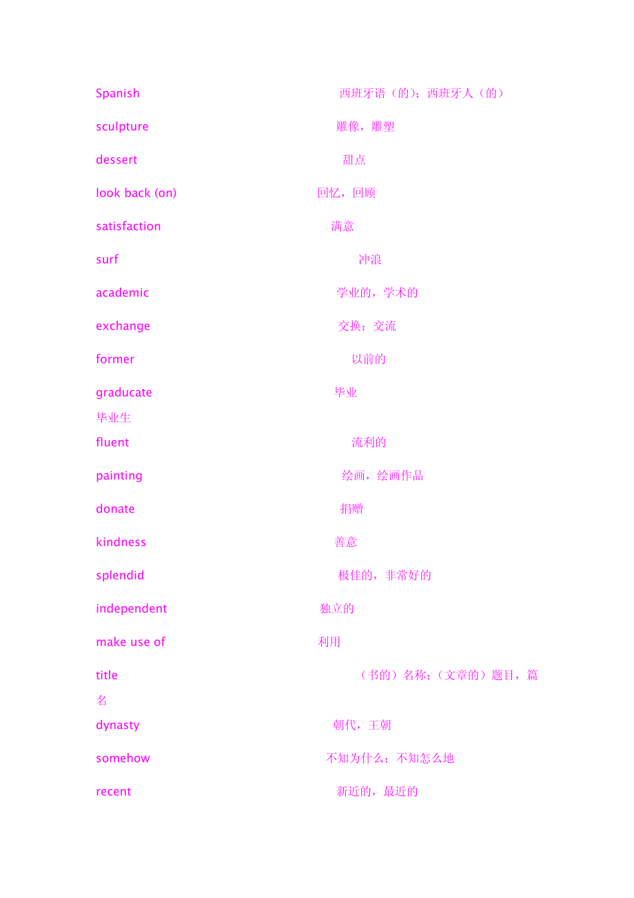 译林牛津英语苏教必修_第2页