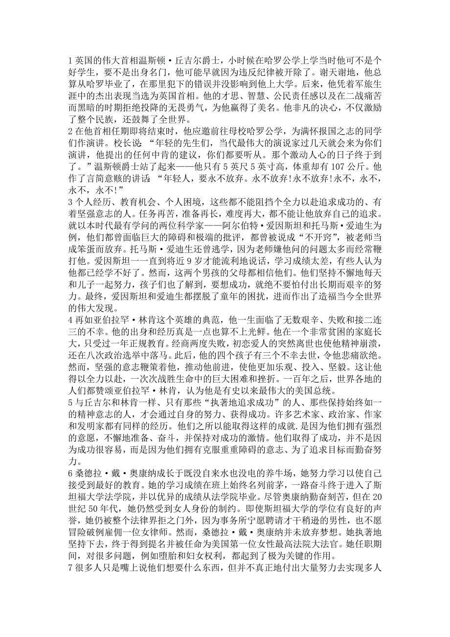 新视野大学英语三课后答案及课文翻译unit-1_第4页