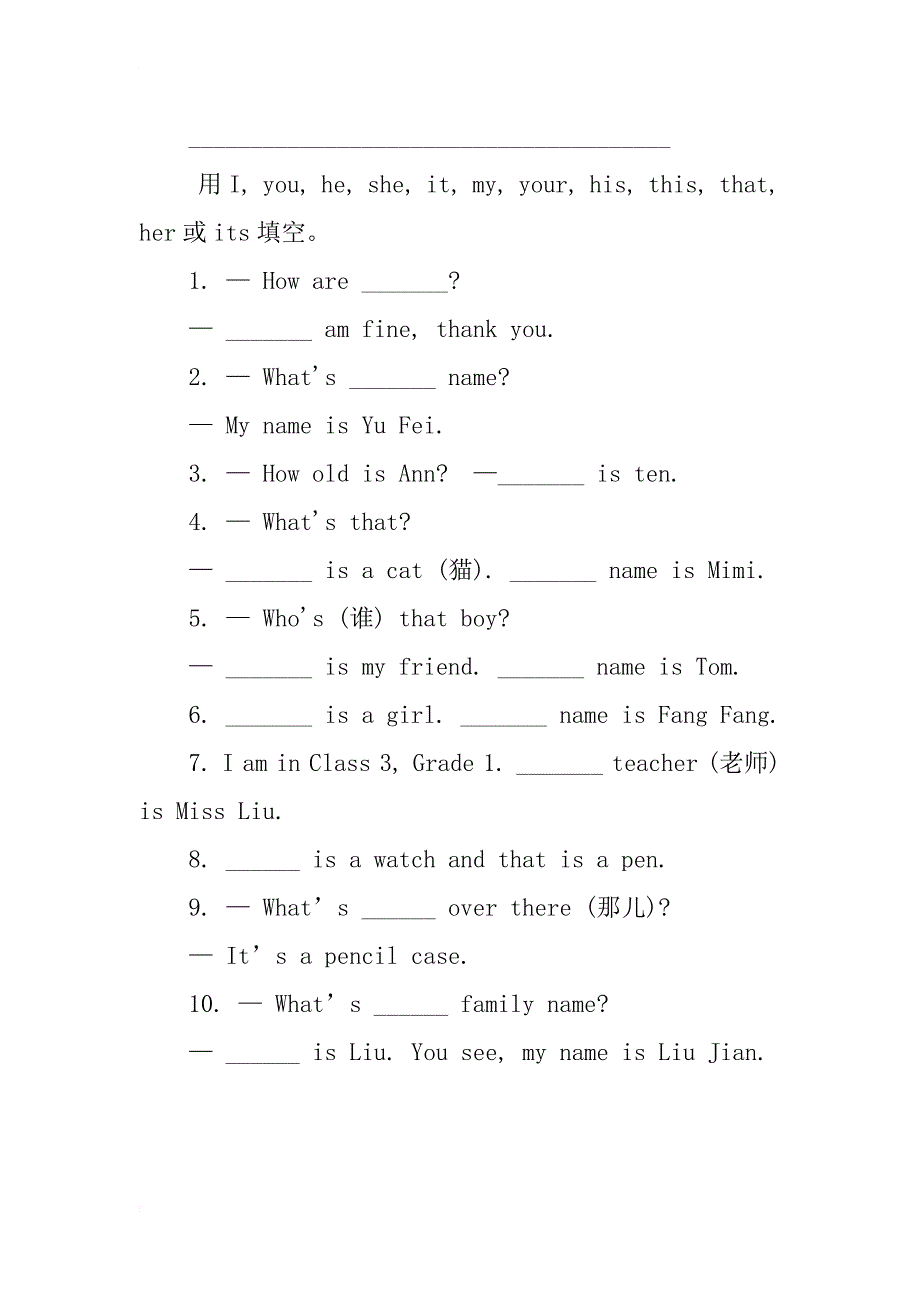 xx年新人教版pep七年级英语上册《unit 2 is this your pencil- lesson 3》教案教学设计_第4页