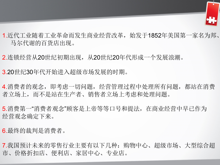 员工手册_销售营销_经管营销_专业资料_第4页