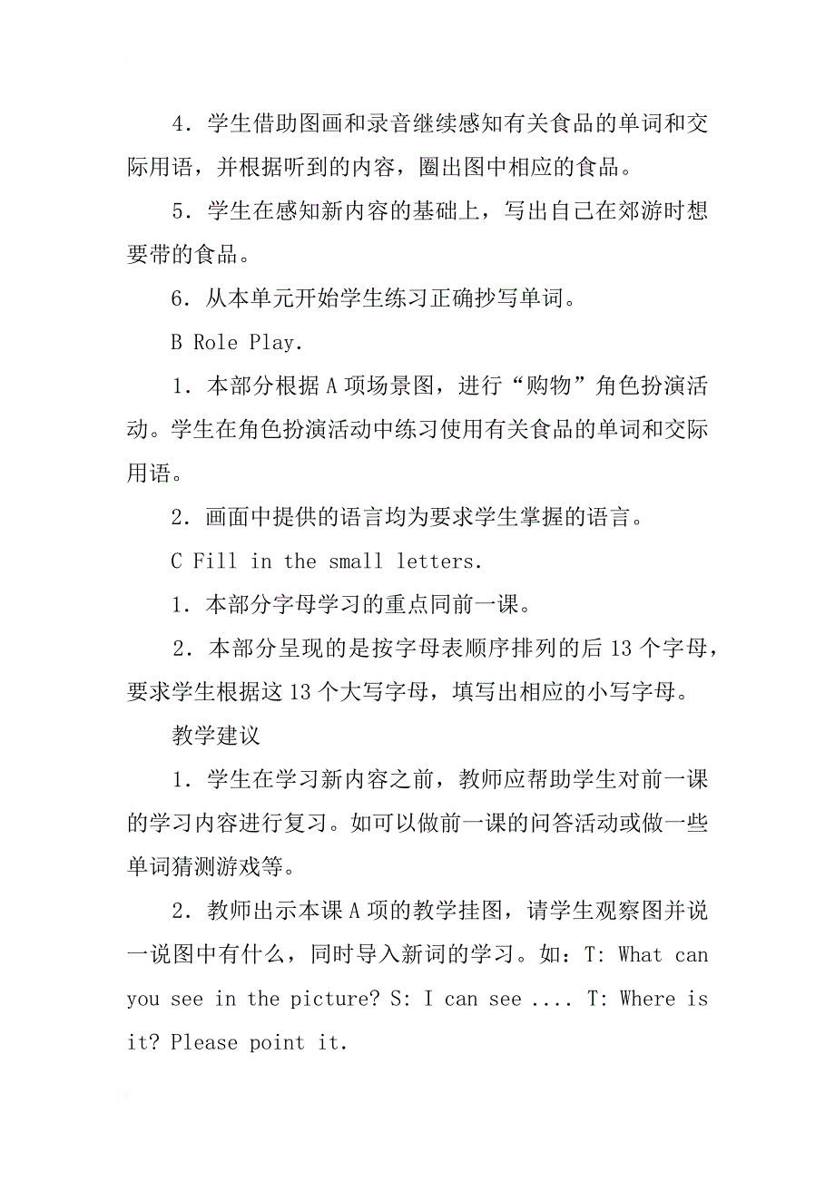 人教版新起点 lesson13教案教学设计及课后反思_第2页