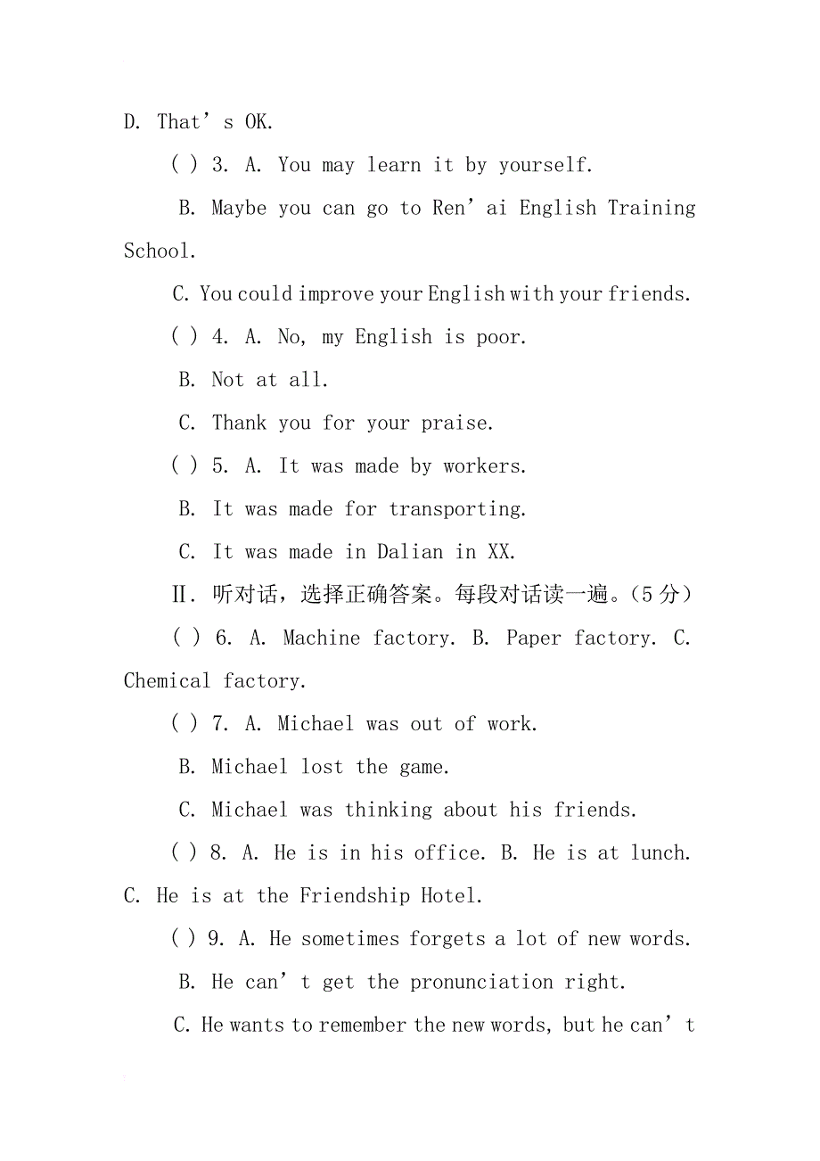 xx仁爱版新课标九年级英语第二学期期末考试卷附听力材料及答案_第2页