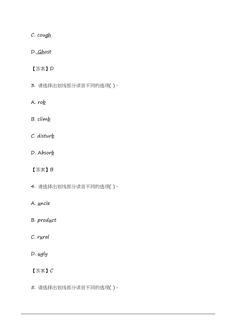 2015年英语-成人高考高起点考试真题及参考 答案_第2页