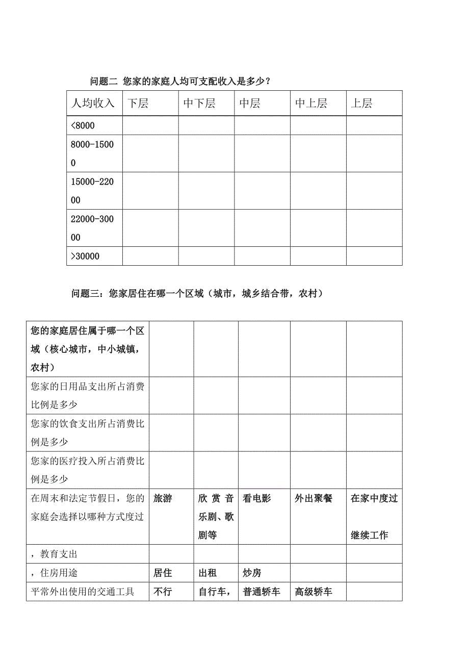 社会实践报告封面(版)_第5页