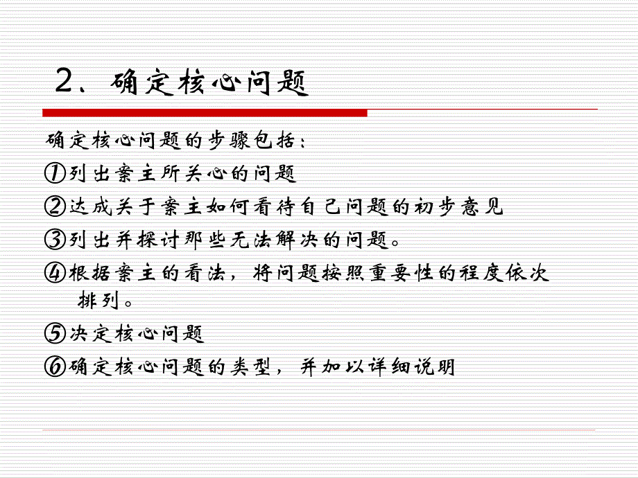 任务中心模式._第4页