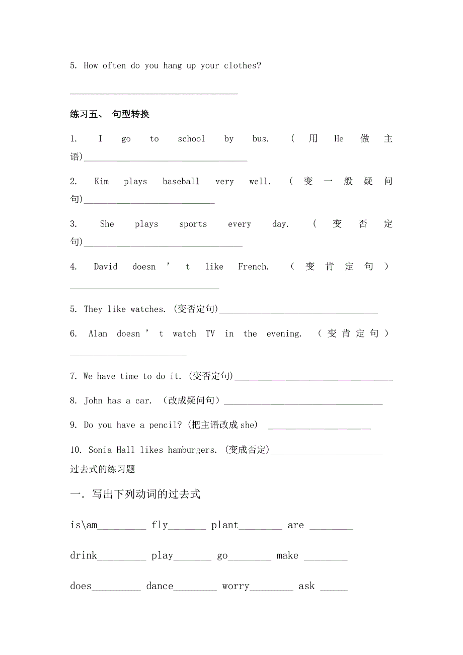 沪教版牛津英语小学阶段三单与过去式练习题_第4页