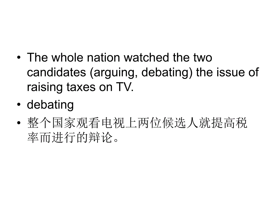 专升本英语近义词辨析_第3页