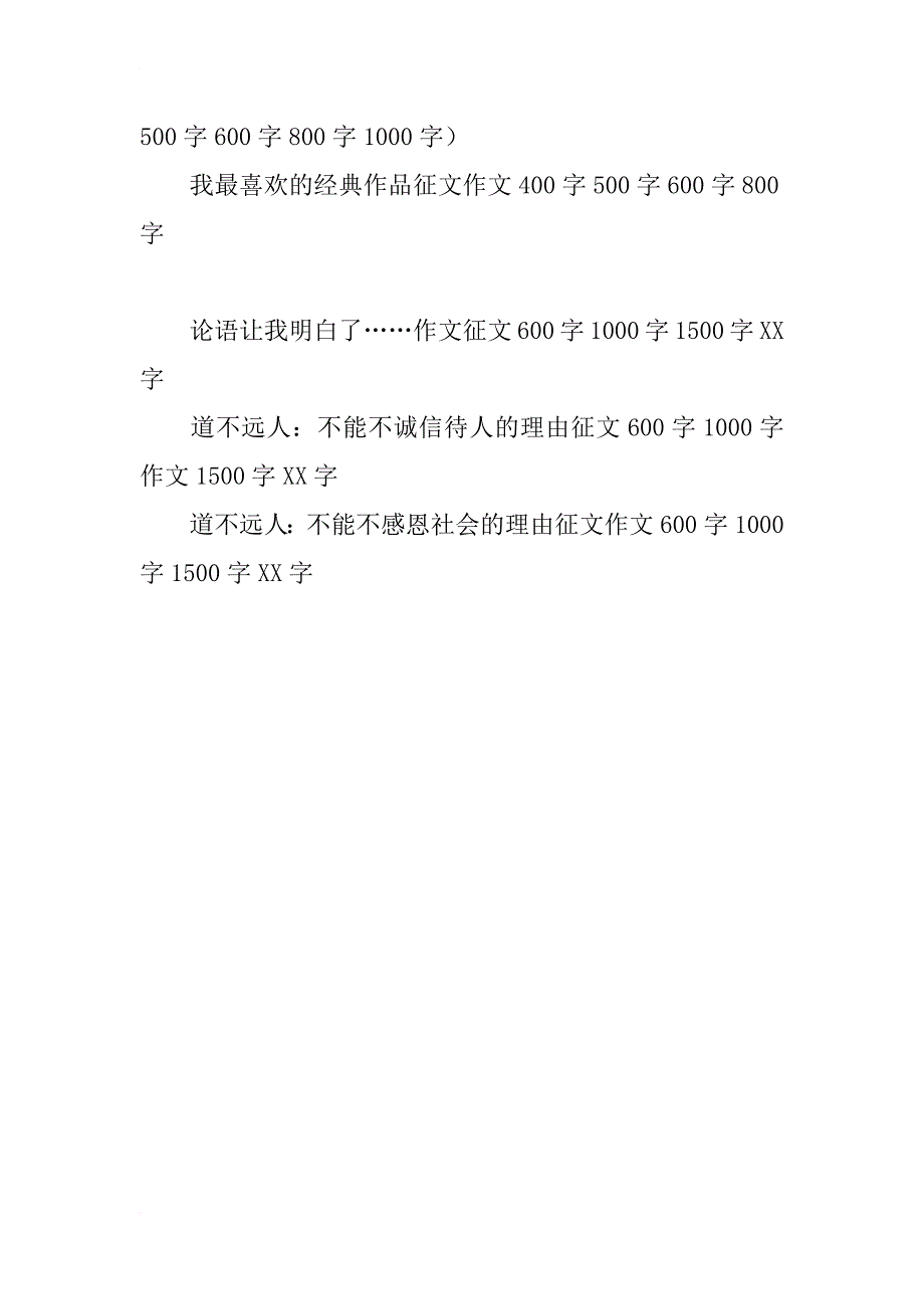 xx征文：光辉的旗帜读后感作文13篇（500字600字800字1500字1000字）_第2页