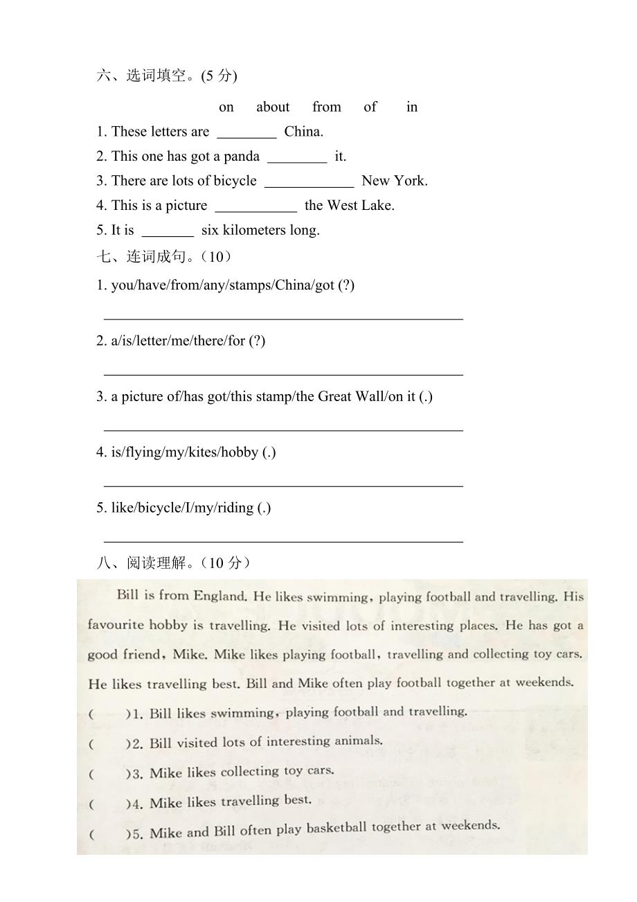 外研版英语三起六上m3试卷_第4页