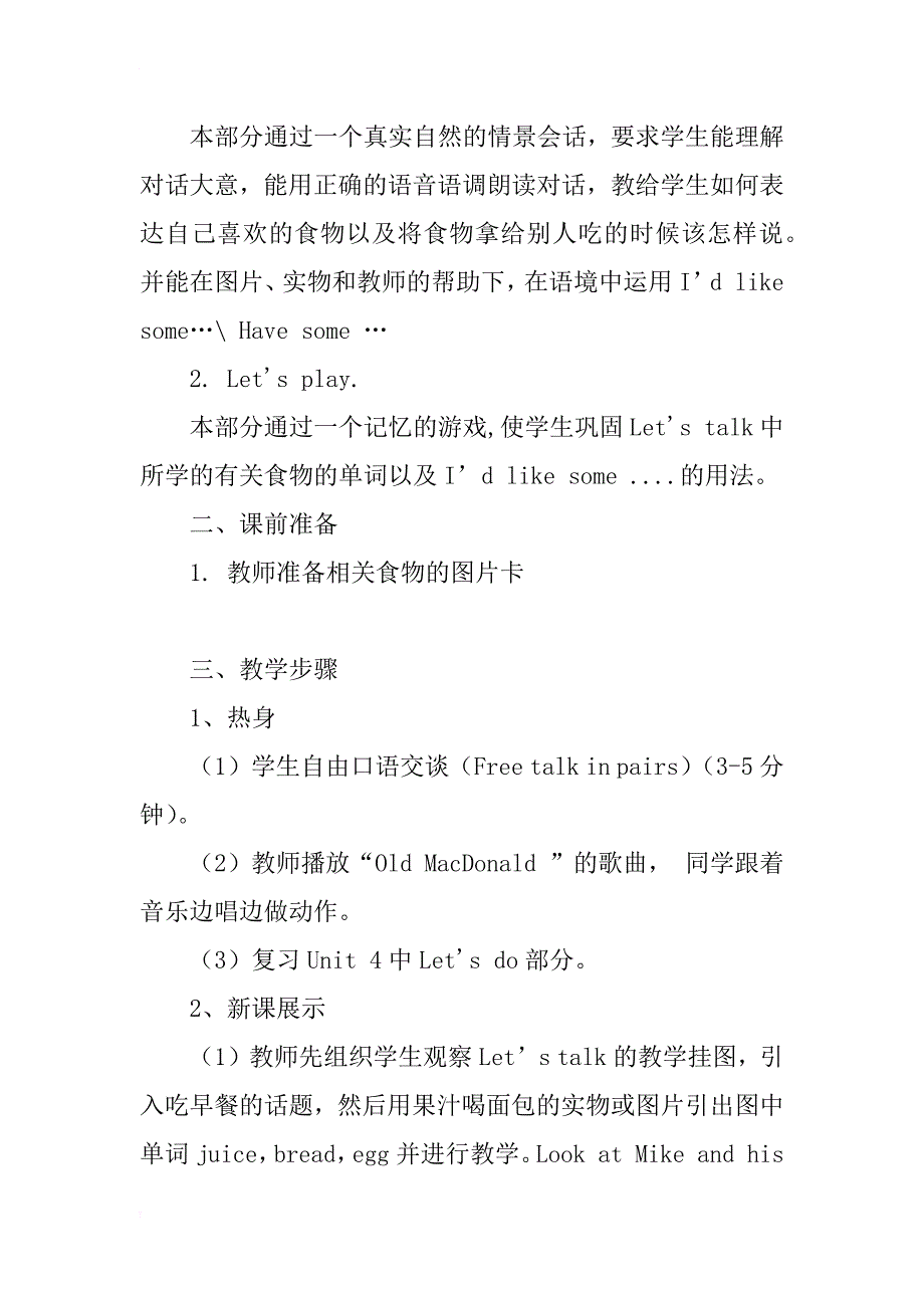 xx年新版人教版教材小学英语pep三年级上册unit 5 let's eat教案教学设计_第2页