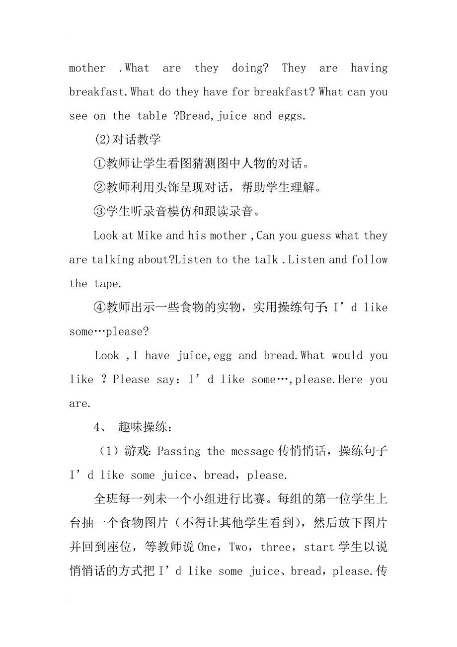 xx年新版人教版教材小学英语pep三年级上册unit 5 let's eat教案教学设计_第3页