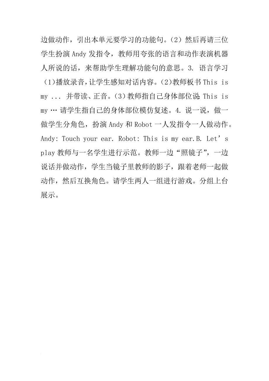 人教版新起点一年级英语上册unit 2 face lesson2教学设计_第2页