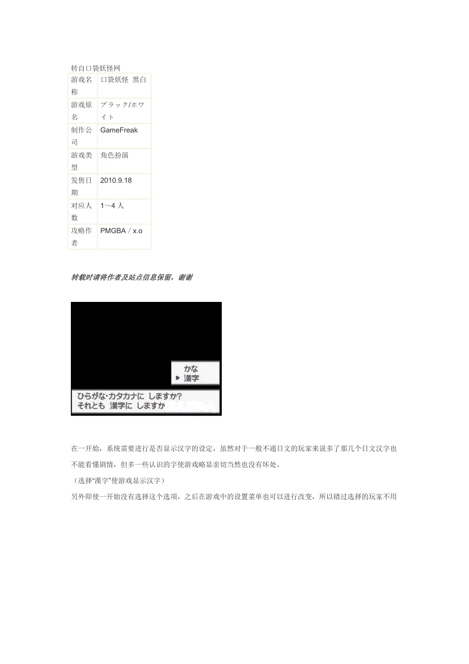 一周目图文剧情攻略_第1页