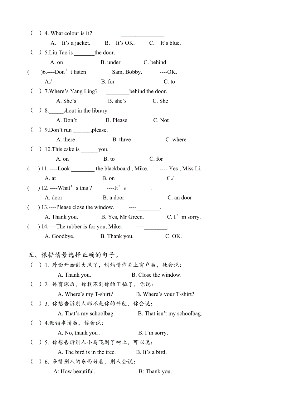 苏教版小学三年级下册英语试卷_第2页