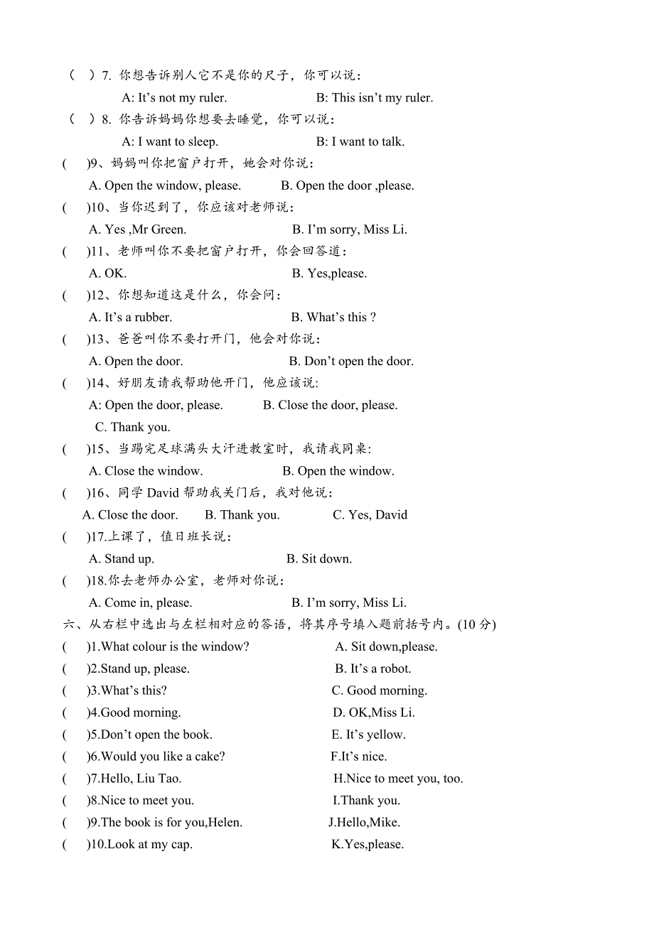 苏教版小学三年级下册英语试卷_第3页