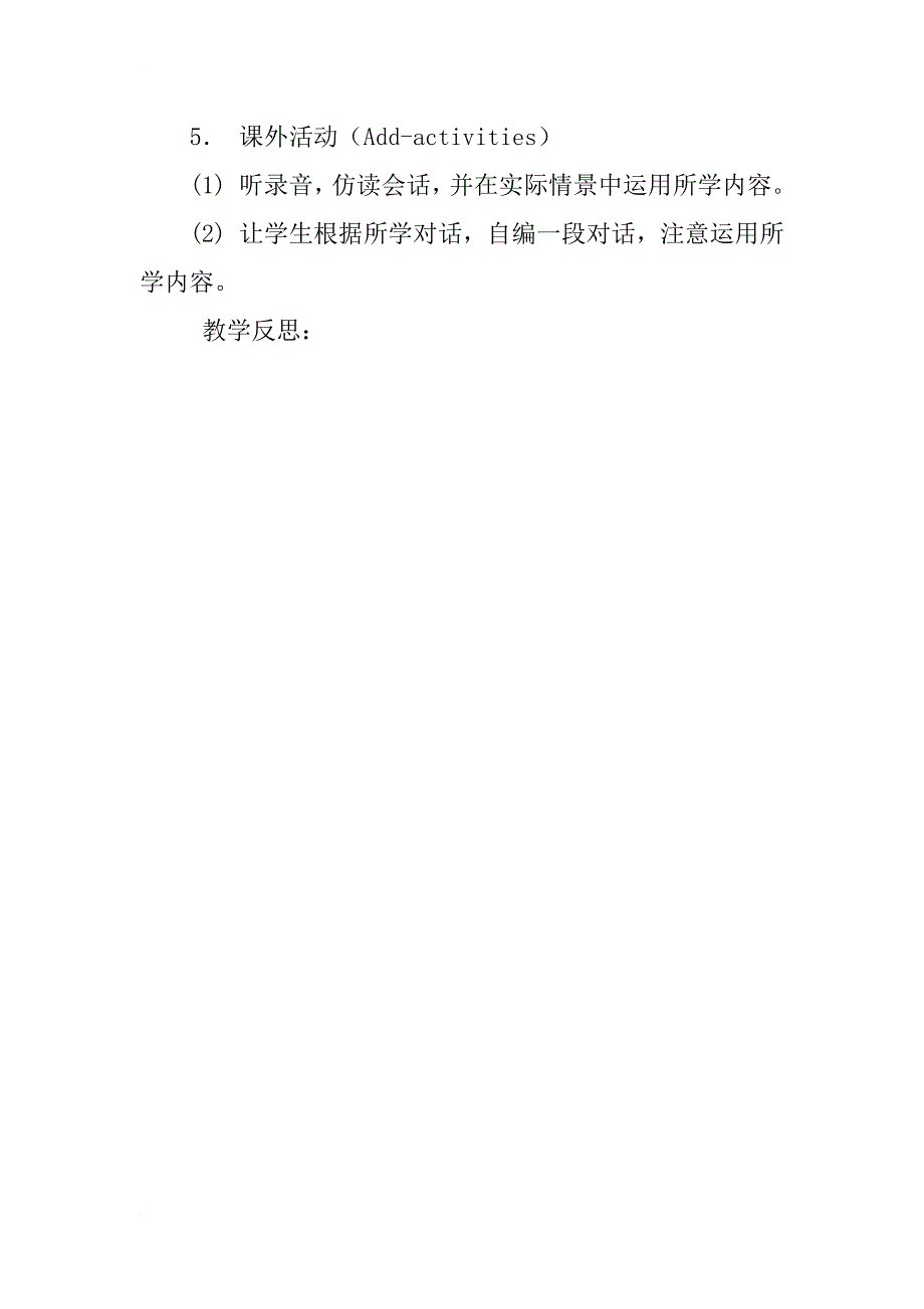 xx年新版人教版教材小学英语pep三年级上册recycle 1教案教学设计_第3页