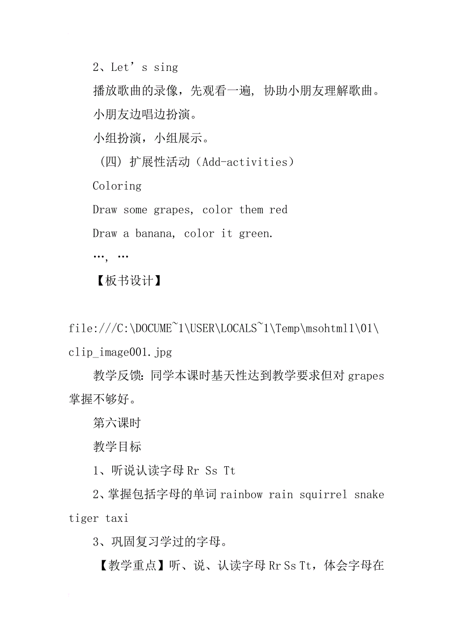 《unitfourdoyoulikepears-》优秀教案与反思5、6课时_第3页