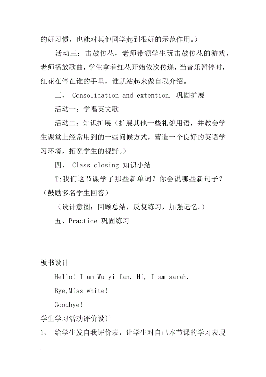 三年级英语unit1 hello 教案与教学反思_第3页