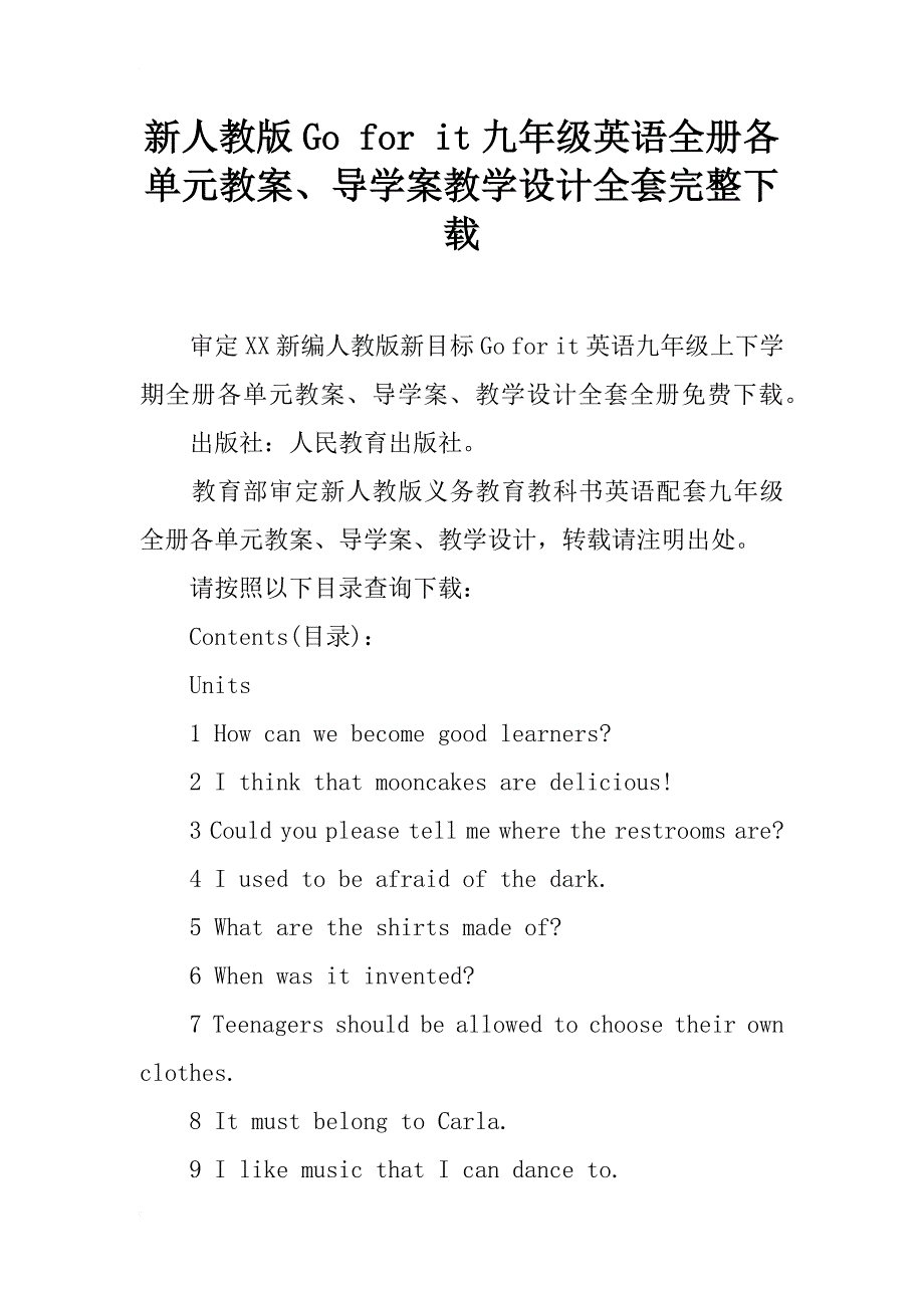 新人教版go for it九年级英语全册各单元教案、导学案教学设计全套完整下载_第1页