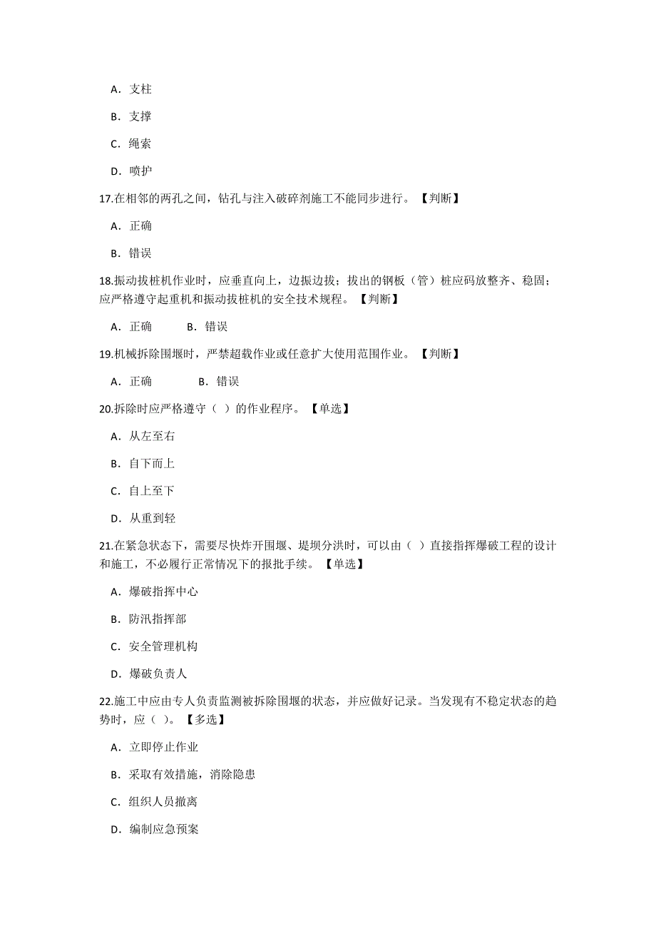 拆除工程_第3页