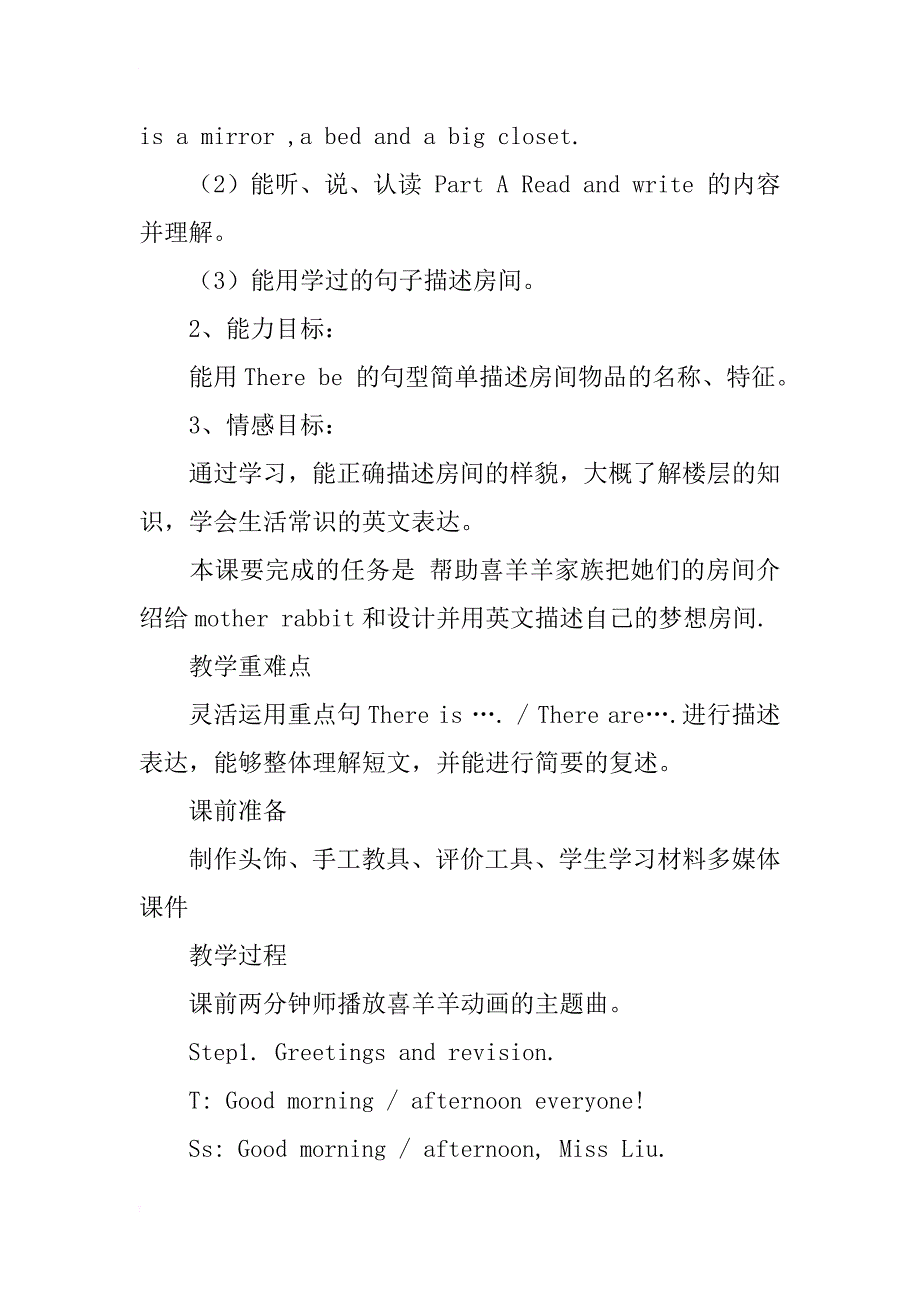 小学英语优质课pep 五上unit 5 read and write 任务型阅读教案_第2页