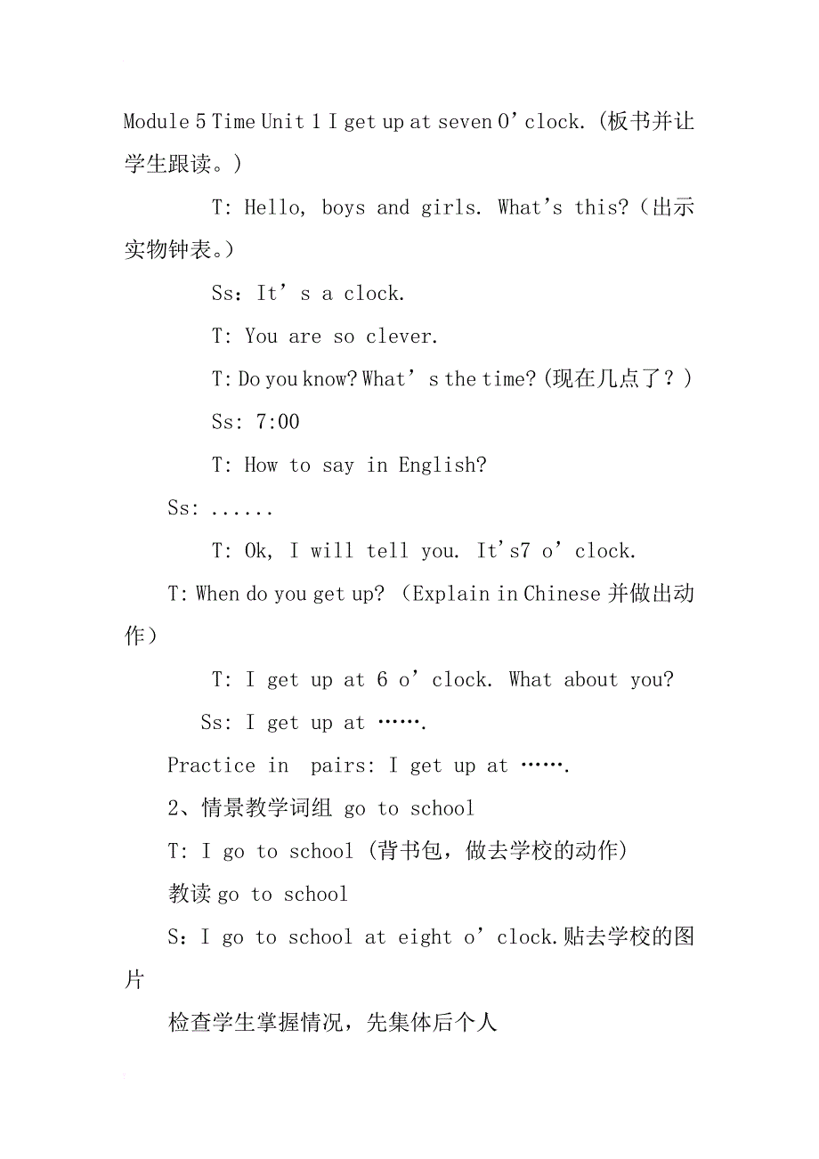 小学英语公开课教案与教学反思module 5 time unit 1 i get up at seven o’clock._第3页