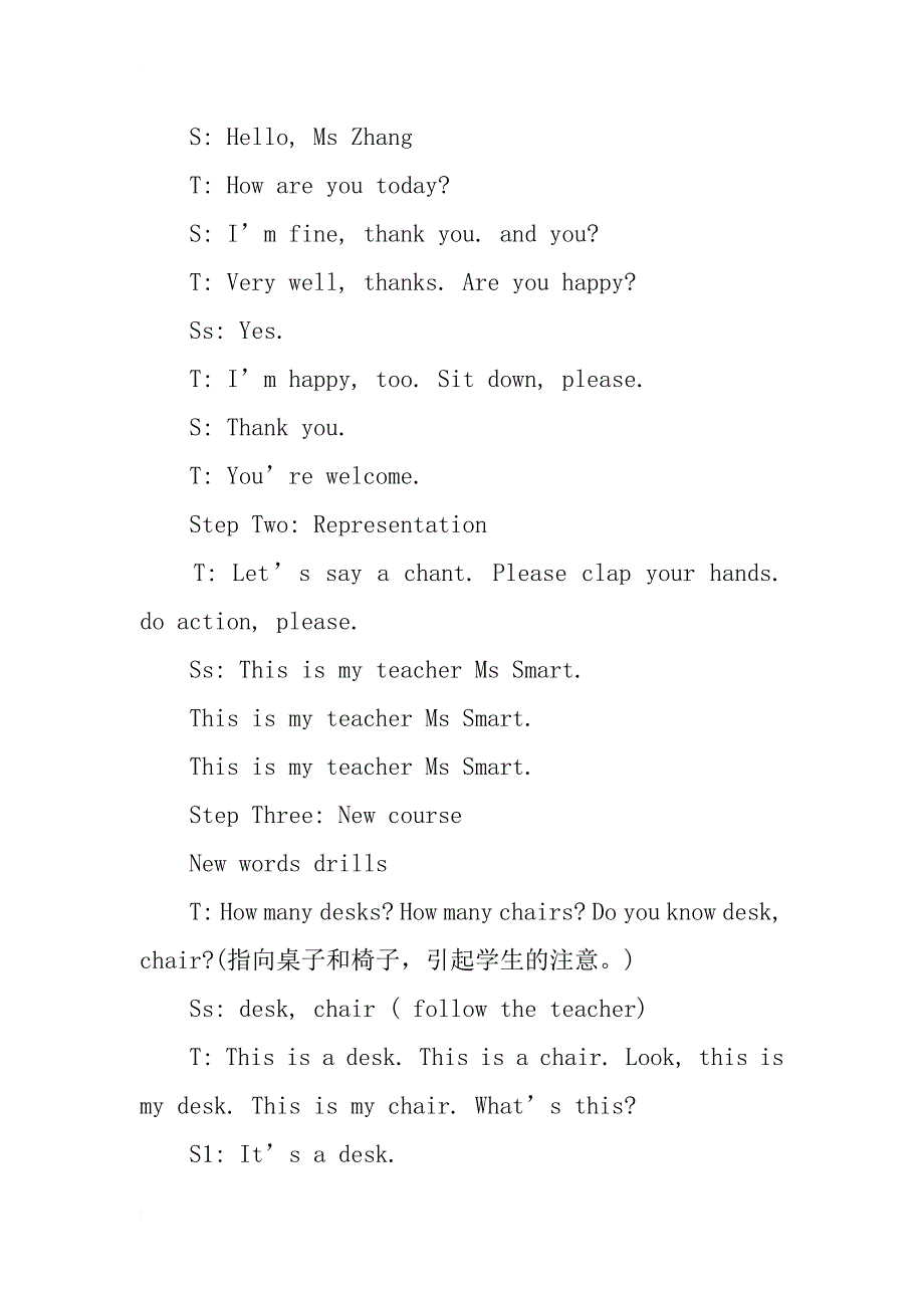 小学英语外研版三年级上册module 7 unit 1 what’s this- 教学设计_第2页