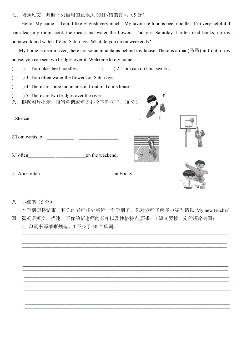 2015年新人教版小学五年级英语上册期末试卷1_第3页