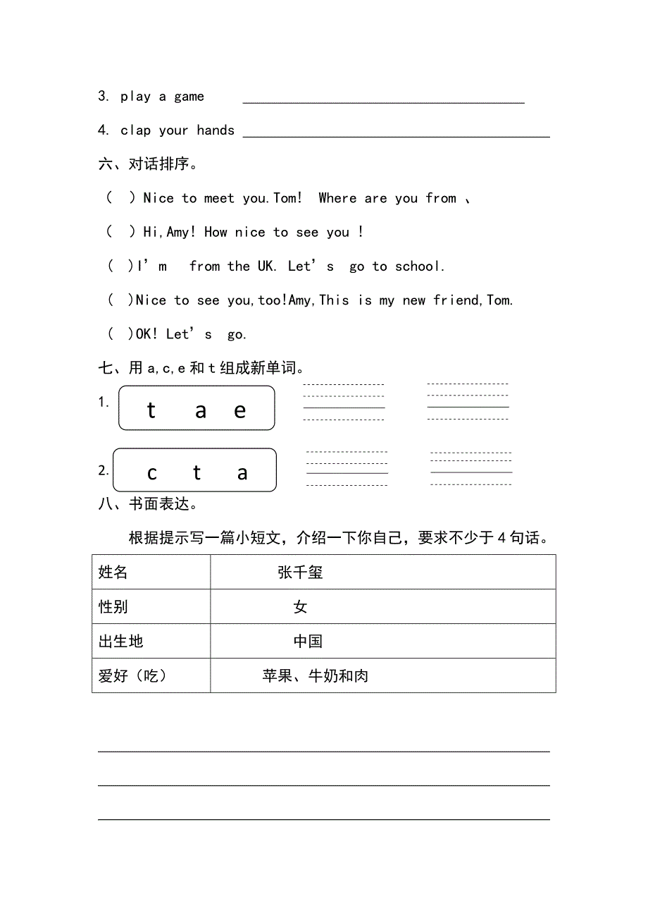 川教版四年级上英语复习题 一单元_第4页